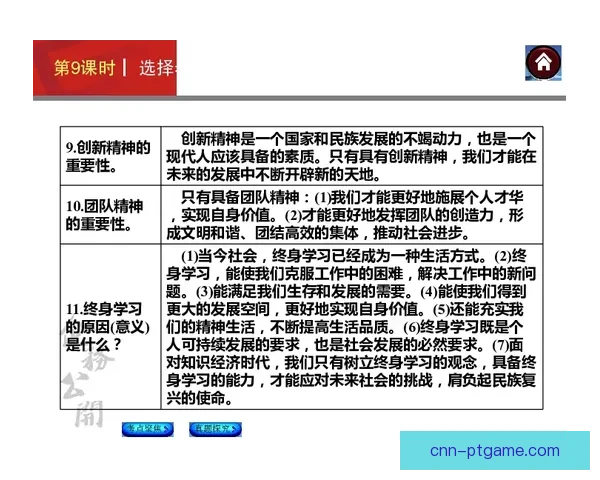 弗洛伦蒂诺称希望以法律和体育双重途径推动争议问题尽快获得解决
